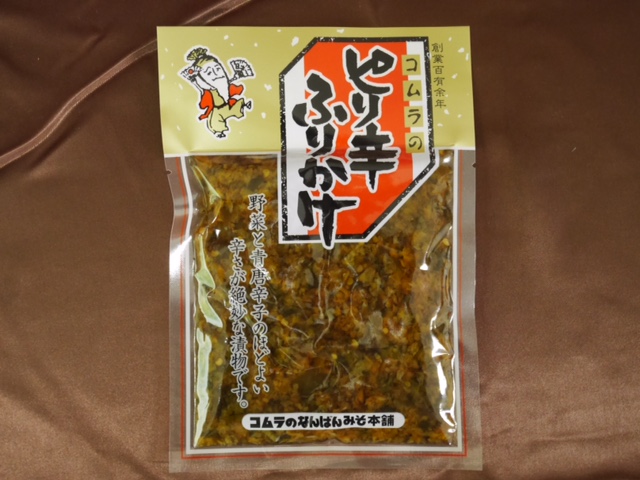 最大83％オフ！ コムラの南蛮みそ甘口 大 230ｇ なんばんみそ漬け 青森の味噌料理